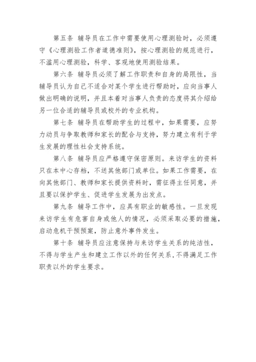 2023年经典的中学辅导员工作职责范文.docx