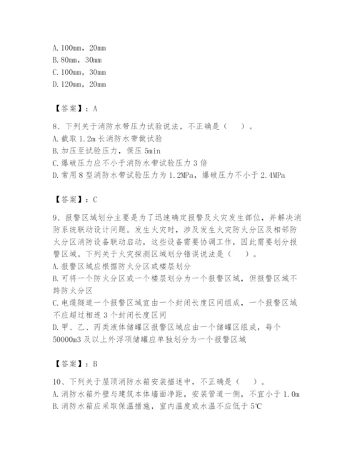 注册消防工程师之消防技术综合能力题库含答案【最新】.docx