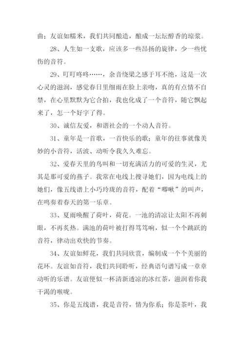 音符的意思0.docx
