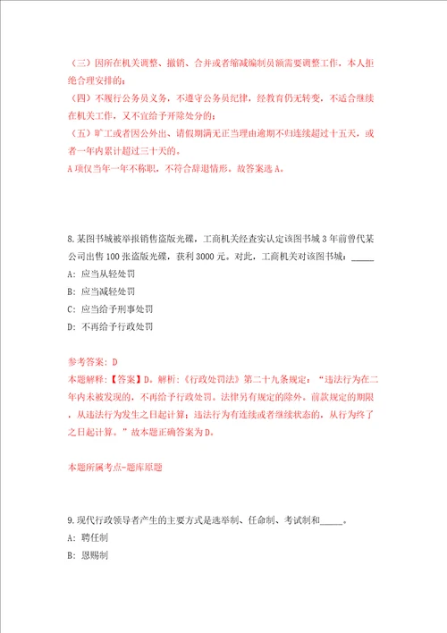 陕西咸阳市县及县以下医疗卫生机构定向招考聘用61人同步测试模拟卷含答案第4次