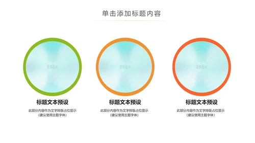医疗儿童牙科牙医牙齿口腔美牙刷牙PPT模板