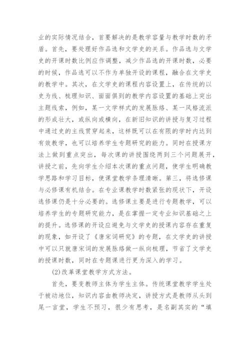 关于古代文学论文范文.docx