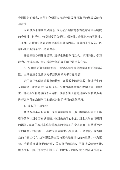 初中生社会实践心得体会(15篇).docx