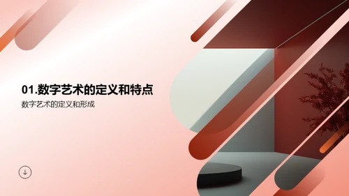 3D风其他行业教育活动PPT模板