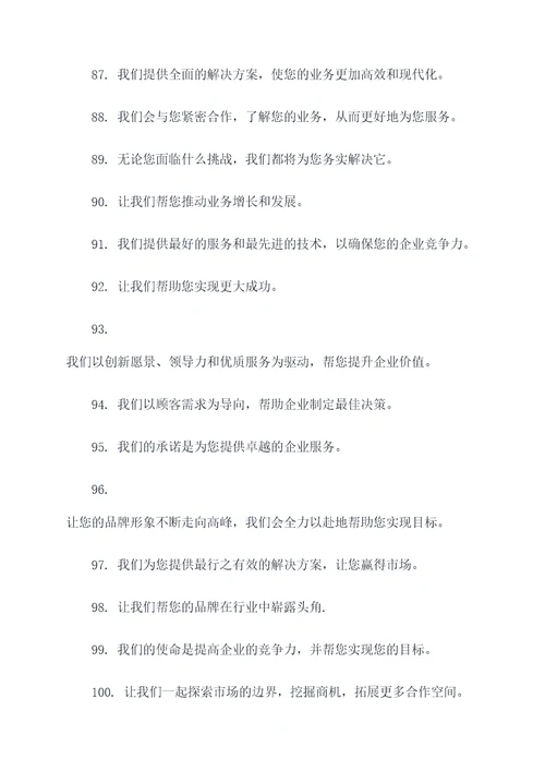 不要浪费宣传标语
