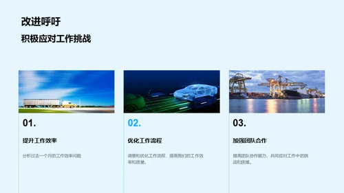 部门卓越之路