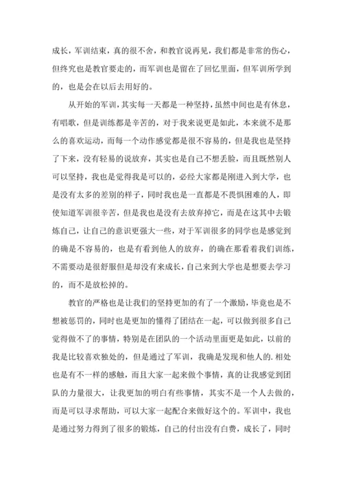 军训大学生的心得体会范文（5篇）.docx
