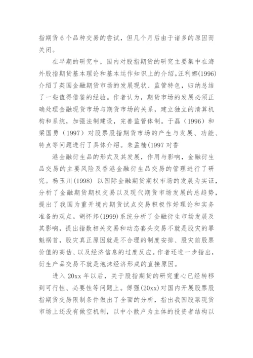 论文的开题报告范文.docx
