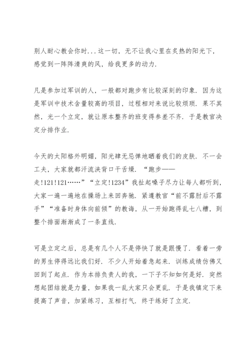 初中生军训心得感想.docx