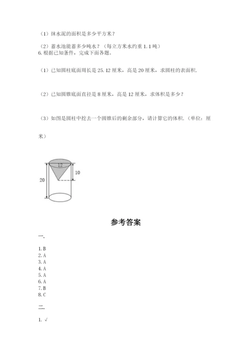人教版六年级数学小升初试卷及答案【真题汇编】.docx