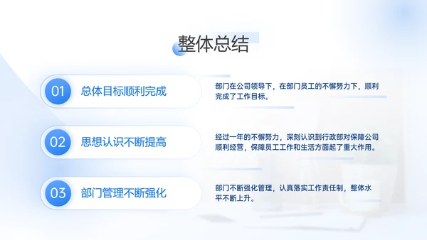 透蓝玻璃3D新拟态风年终总结通用PPT模板