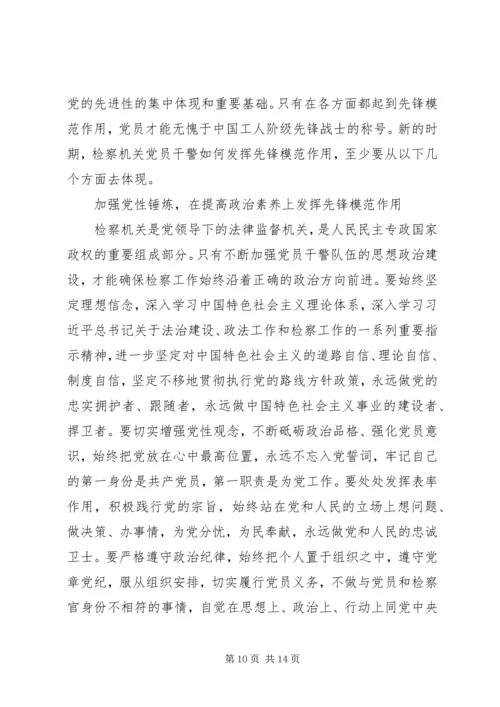 提升党代表履职能力.docx