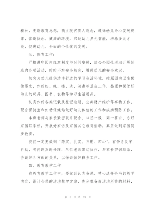 幼儿园班务工作计划5篇.docx
