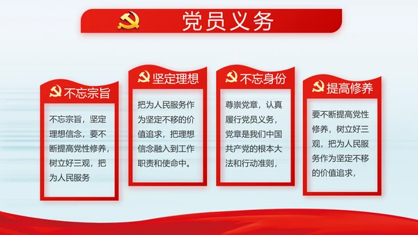 纪检监察党风廉政建设文化和反腐斗争动态PPT