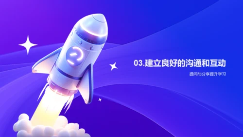 紫色3D开学之启航培训课件PPT模板