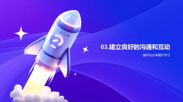 紫色3D开学之启航培训课件PPT模板