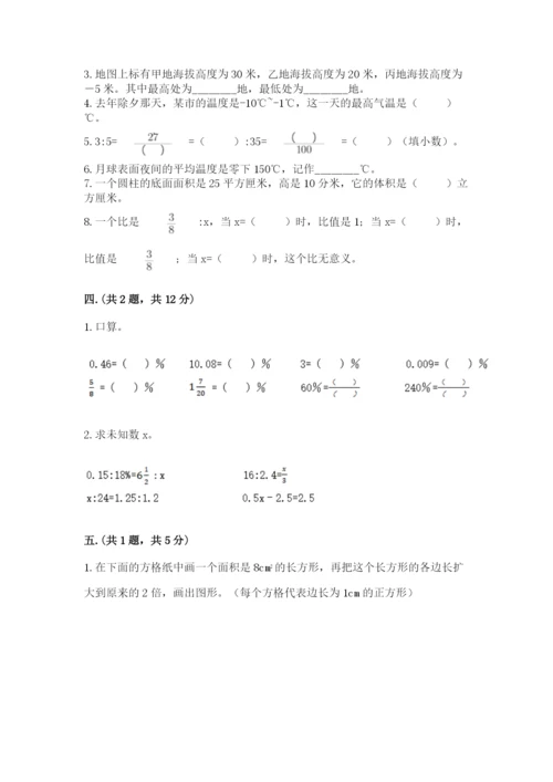 北师大版小升初数学模拟试卷附参考答案（达标题）.docx