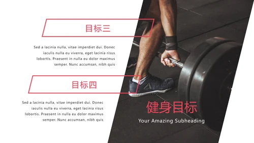 现代黑红体育运动锻炼健身房宣传PPT模板