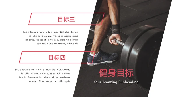 现代黑红体育运动锻炼健身房宣传PPT模板
