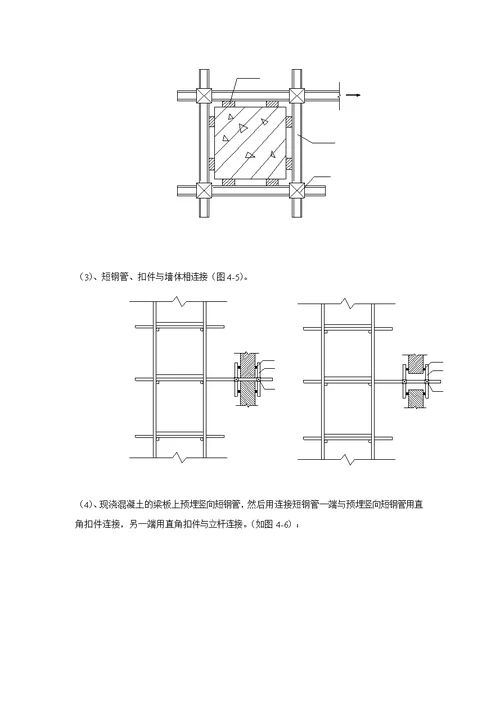 b碧海红树园外墙脚手架施工组织设计