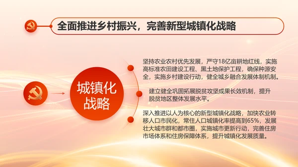 红色党建党支部党员主题党日微党课PPT