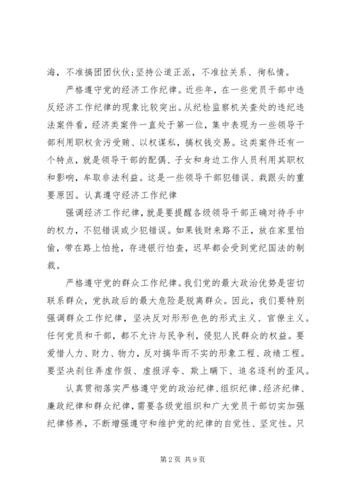 对党的认识思想汇报 (14).docx