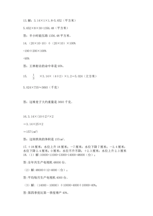 六年级小升初数学应用题50道（原创题）.docx