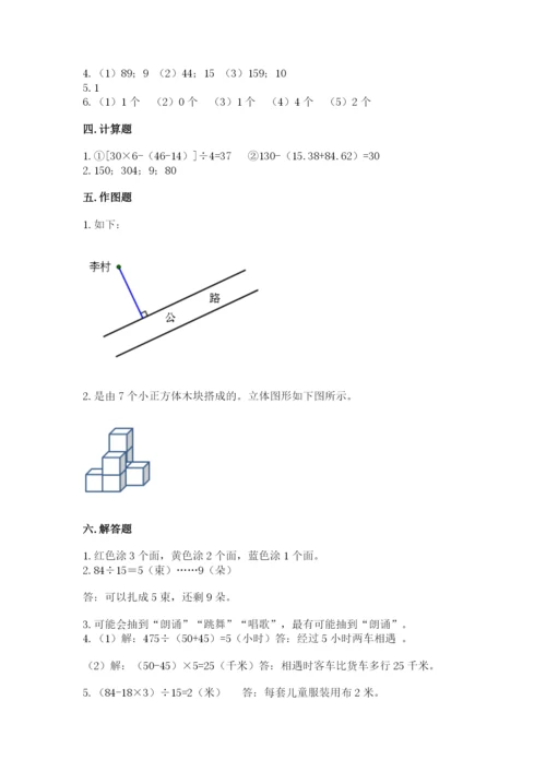 苏教版小学四年级上册数学期末卷精选答案.docx