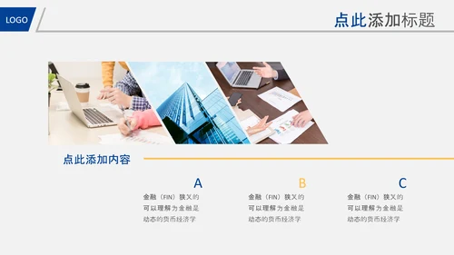 蓝色简约银行理财计划总结汇报报告PPT