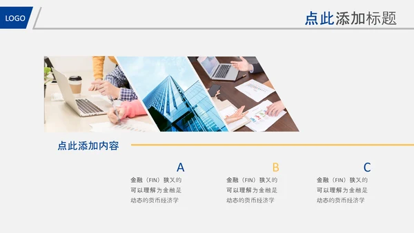 蓝色简约银行理财计划总结汇报报告PPT