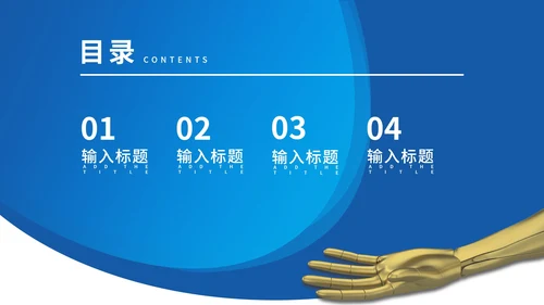 蓝色扁平风资金基金投资销售方案PPT模板