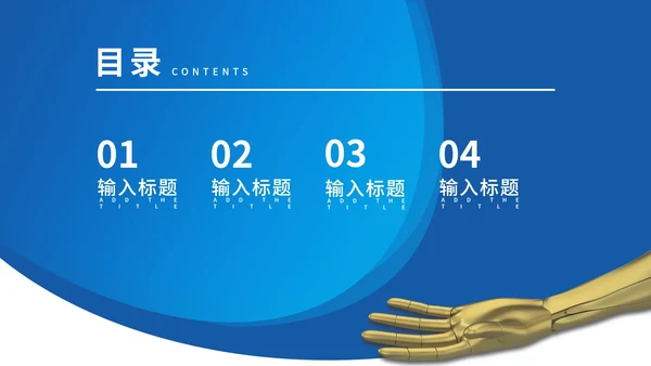 蓝色扁平风资金基金投资销售方案PPT模板