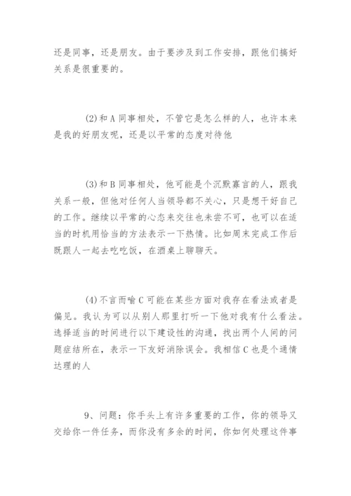 村后备干部面试技巧.docx