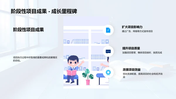 教育项目执行年报PPT模板