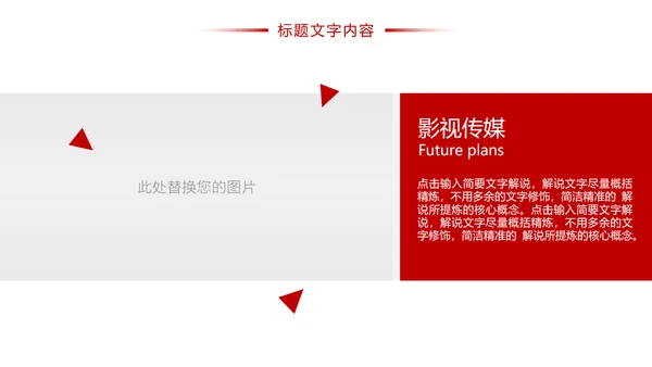 时尚影视传媒影视摄影传媒公司工作总结汇报PPT模板