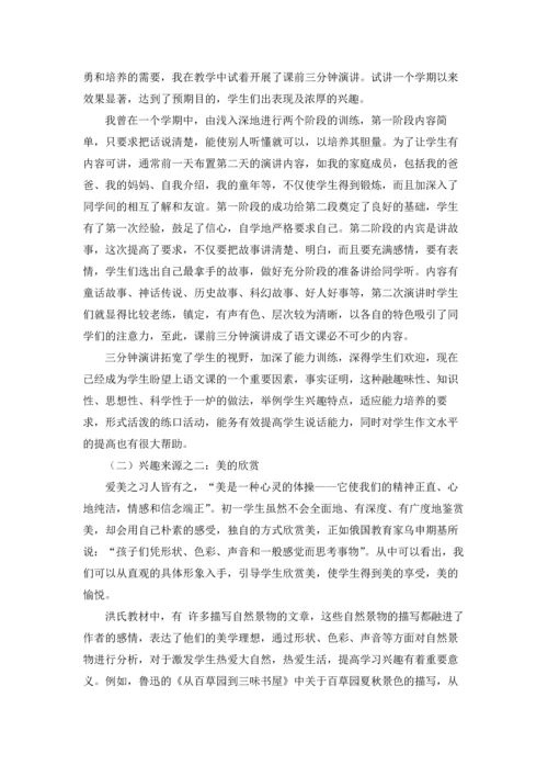 初一语文教学反思优秀10篇.docx