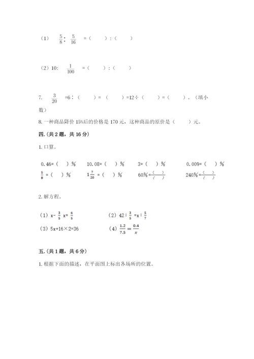 青岛版六年级数学下册期末测试题【夺分金卷】.docx