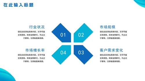 简约几何实景渐变公司介绍简介PPT模板