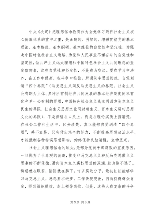 建设学习型政党工作汇报 (3).docx