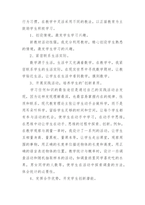 中学教师职称述职报告.docx