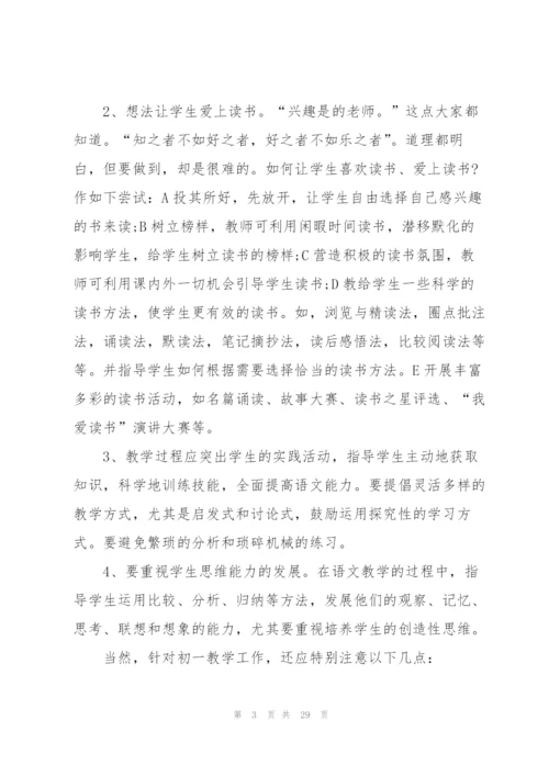 教师竞选演讲稿范文10篇.docx