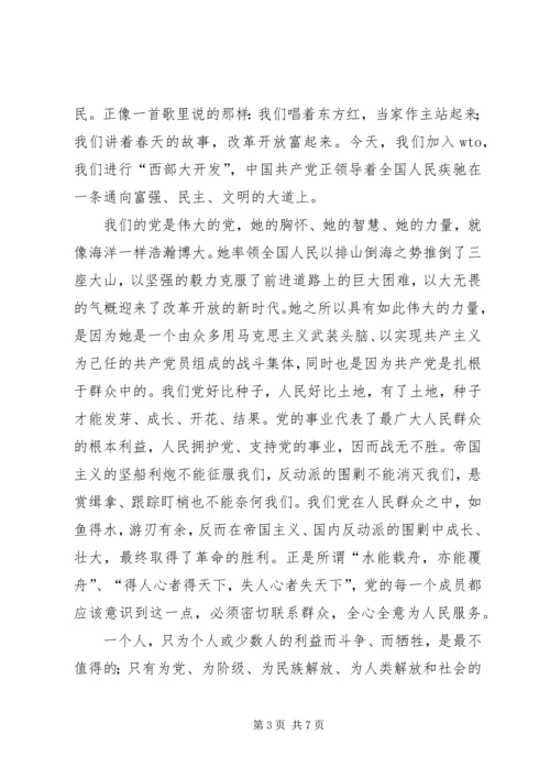 思想汇报几篇一篇多用.docx