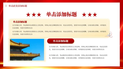 红色党政风五四运动与青年觉醒PPT模板