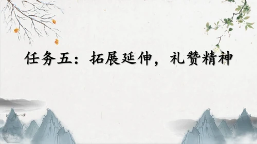 第23课《出师表》课件(共76张PPT)