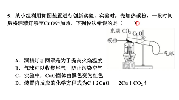 第六单元  碳和碳的氧化物 期末复习课件(共36张PPT)-2023-2024学年九年级化学人教版上