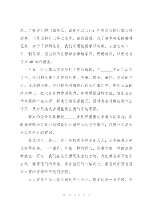 2022年员工个人年终工作总结5篇.docx