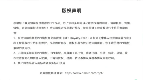 绿色简约风医护人员医疗质量与安全管理培训PPT