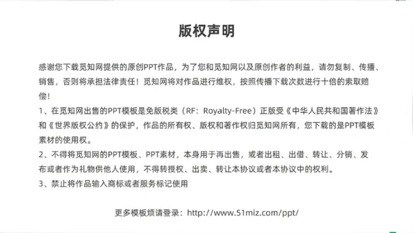 绿色简约风医护人员医疗质量与安全管理培训PPT