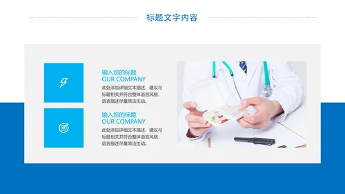 时尚医疗护士医学研究医疗工作报告PPT模板