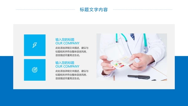 时尚医疗护士医学研究医疗工作报告PPT模板
